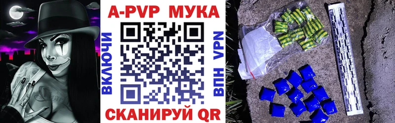 А ПВП Crystall Новоуральск