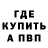 Кетамин VHQ Mel Shaw