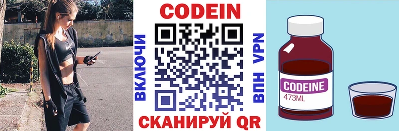 Codein Purple Drank  Новоуральск 